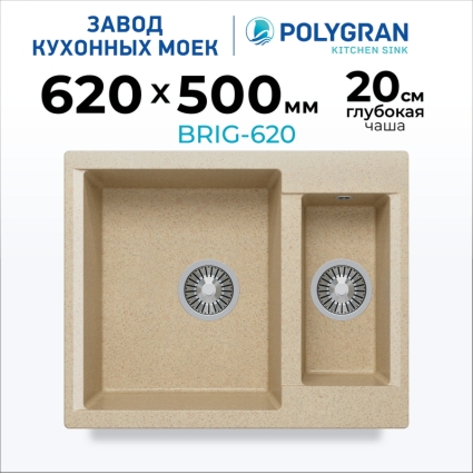 Мойка кухонная POLYGRAN BRIG 620 (опал №328)